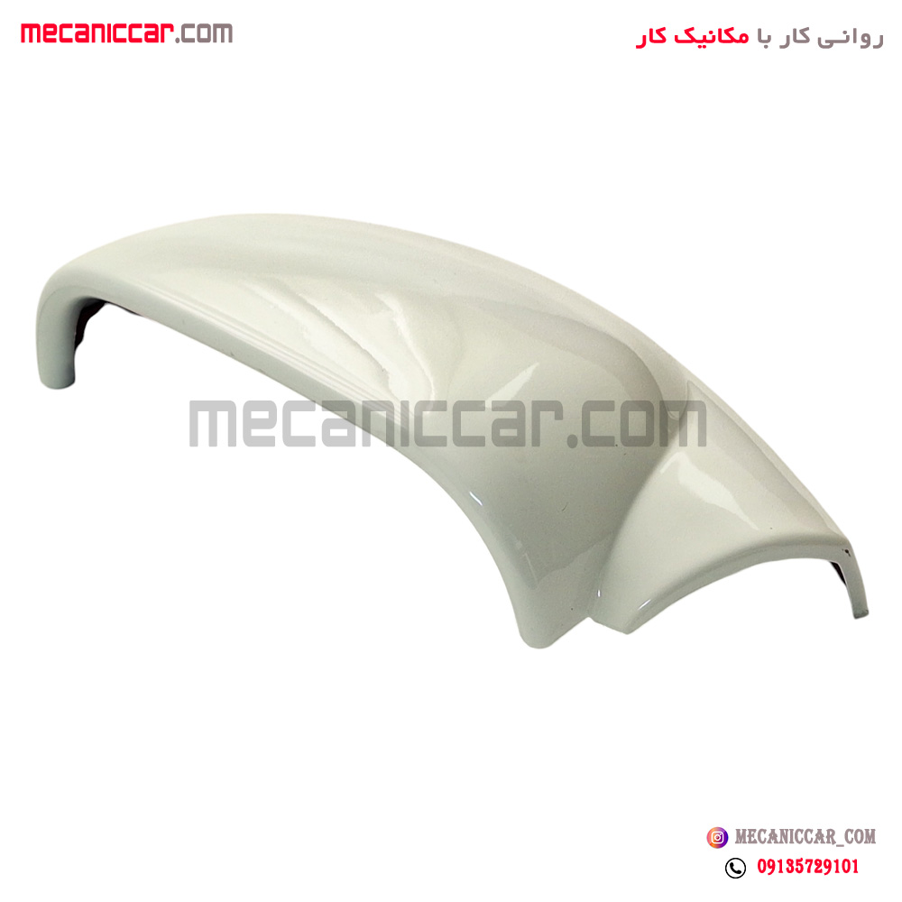 فلاپ اینه سفید لبه دار تندر ال نود L90 نیکوپارت