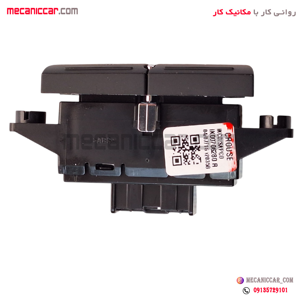 مجموعه کلید کنترل کروز روی فرمان راست پژو 207 کروز