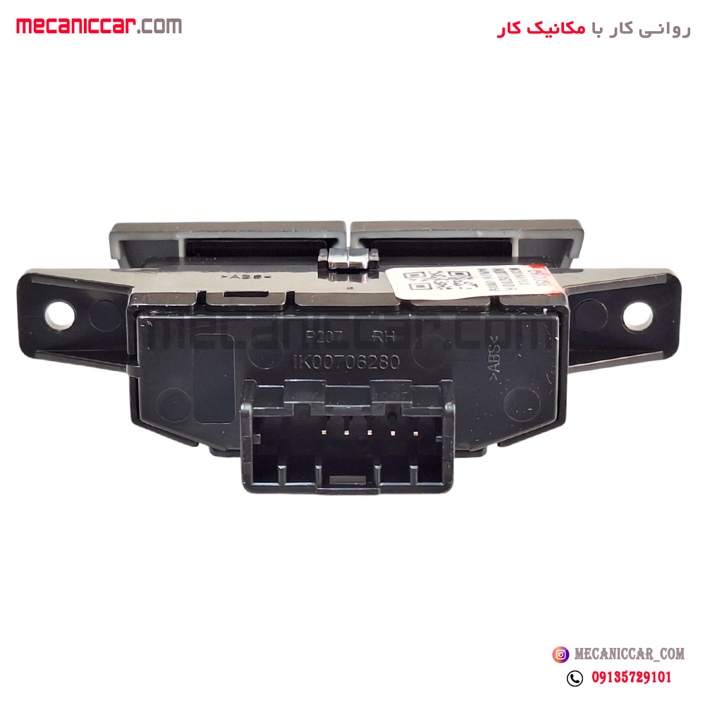 مجموعه کلید کنترل کروز روی فرمان راست پژو 207 کروز