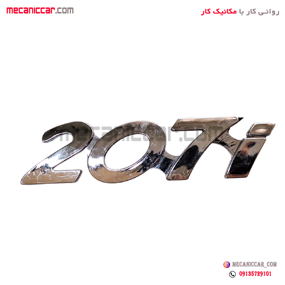 ارم صندوق پژو 207i
