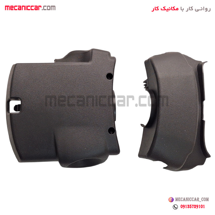قاب زیر و رو (دور) فرمان مشکی تارا مژده وصل