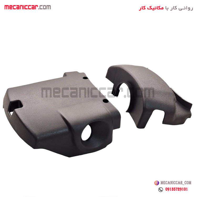 قاب زیر و رو (دور) فرمان مشکی تارا مژده وصل