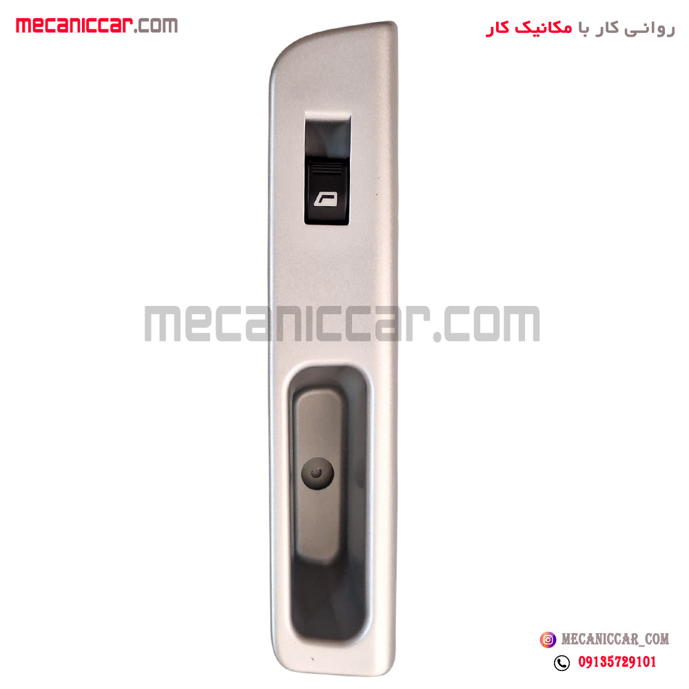 مجموعه قاب کلید شیشه بالابر عقب چپ سمند سورن کروز