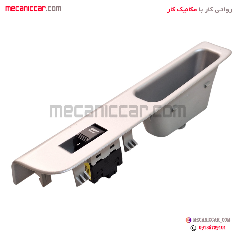 مجموعه قاب کلید شیشه بالابر عقب چپ سمند سورن کروز