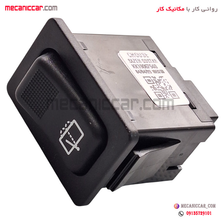 کلید برف پاک کن و شیشه شو عقب پراید قدیم کروز