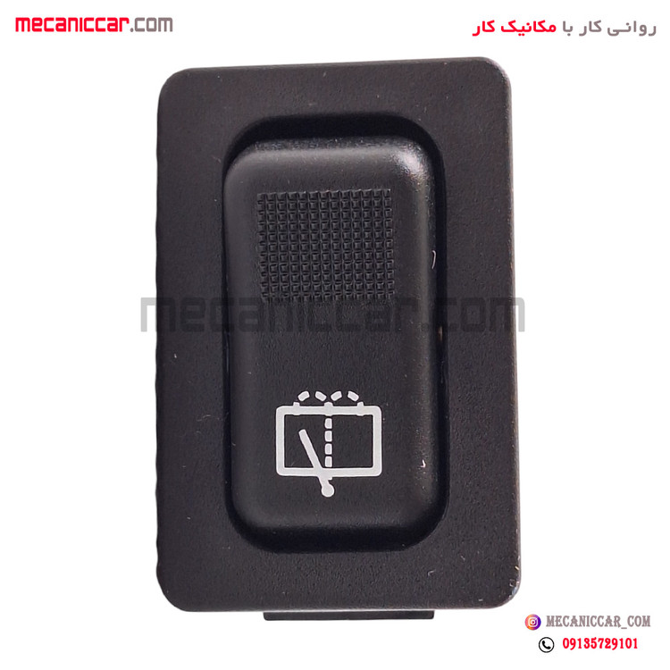 کلید برف پاک کن و شیشه شو عقب پراید قدیم کروز