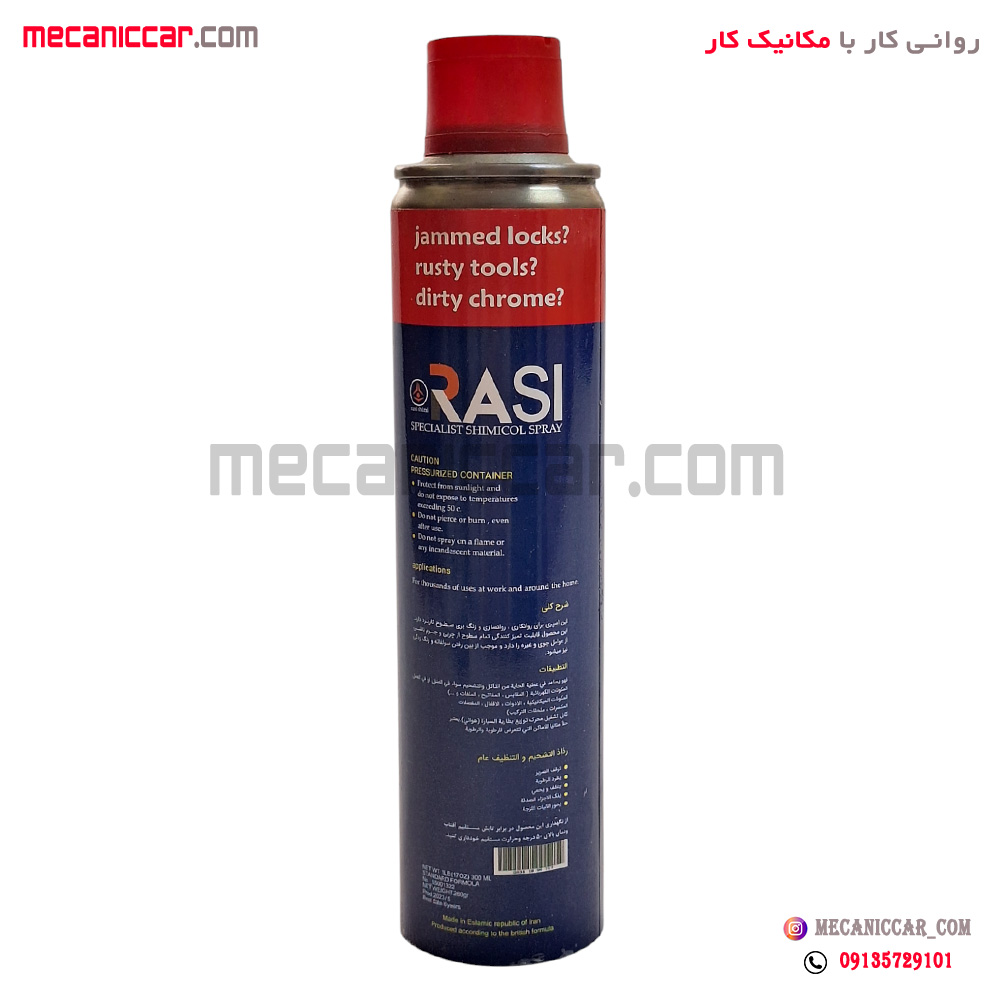 اسپری زنگ شور قوی موتور wd40
