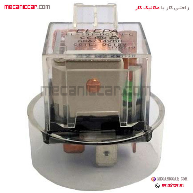 رله فن کلاهدار شیشه ای (رله گرد) 40 امپر پژو 405 و پارس و سمند دیناپارت