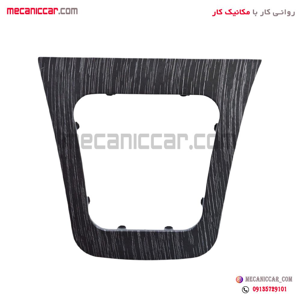 قاب گردگیر دور دسته دنده جدید طرح هارمونی پژو پارس