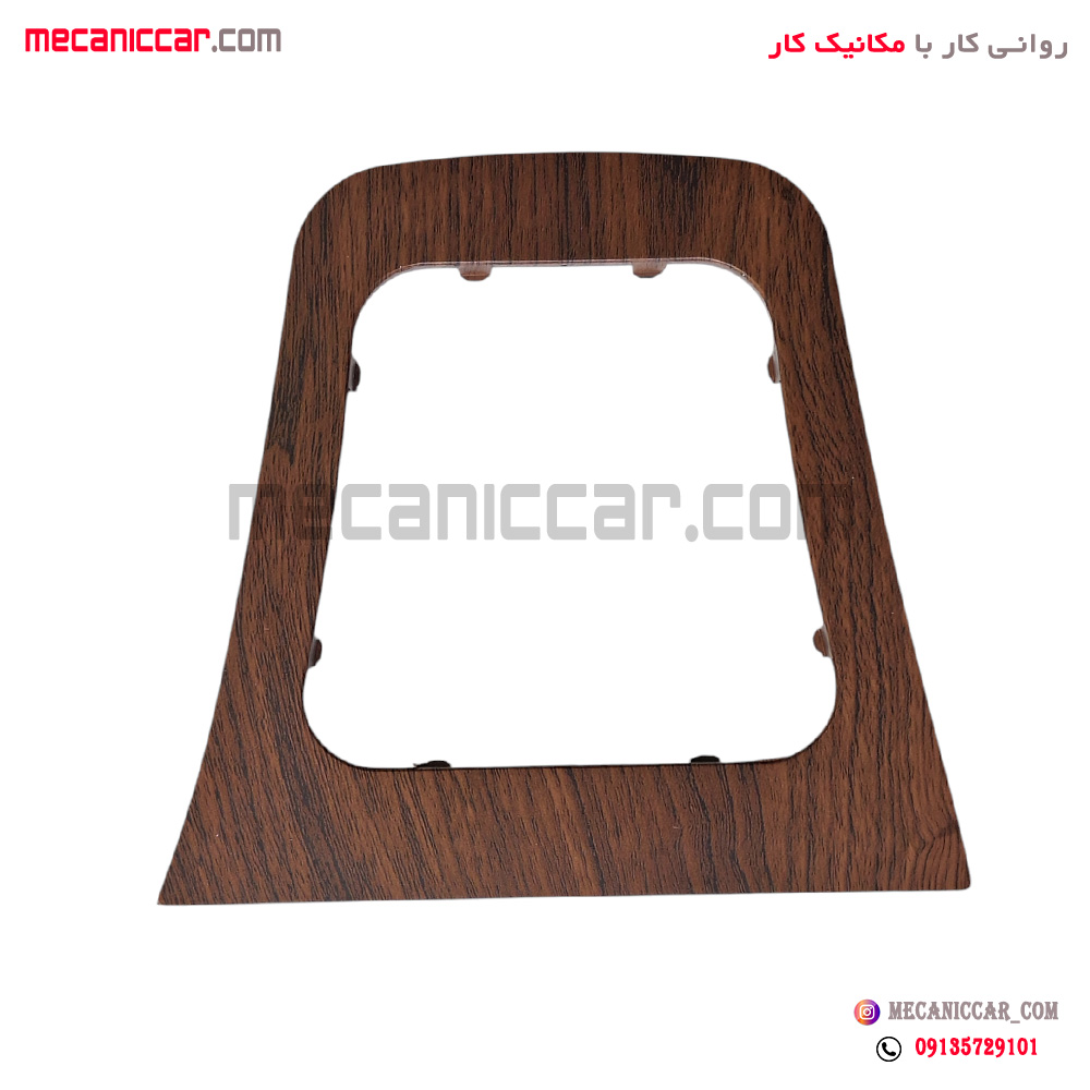 قاب گردگیر دور دسته دنده جدید طرح چوب پژو پارس