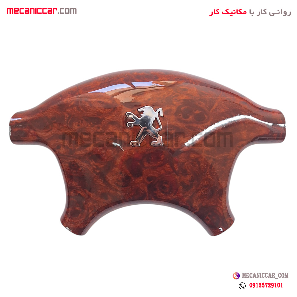 قاب (درپوش) وسط غربیلک فرمان طرح چوب پژو پارس قدیم