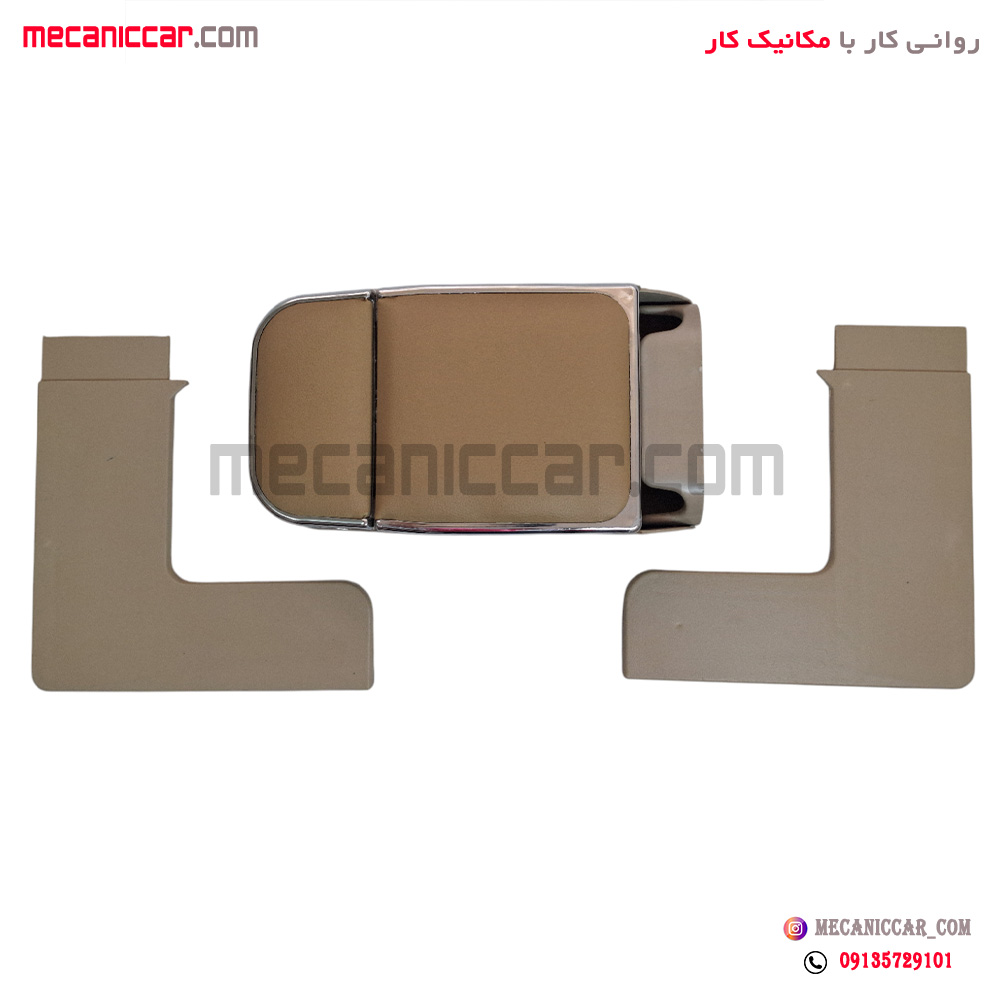 کنسول وسط (زیر ارنجی) اسپرت استیل دار پژو 405 و پارس و اردی