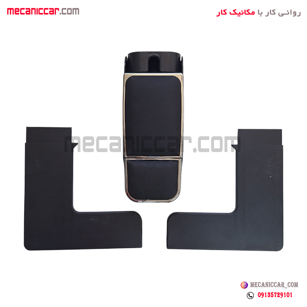 کنسول وسط (زیر ارنجی) اسپرت استیل دار پراید و تیبا و ساینا