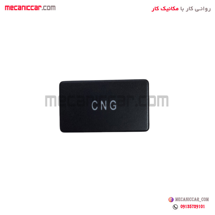 کلید cng پنل داشبورد مزدا کروز