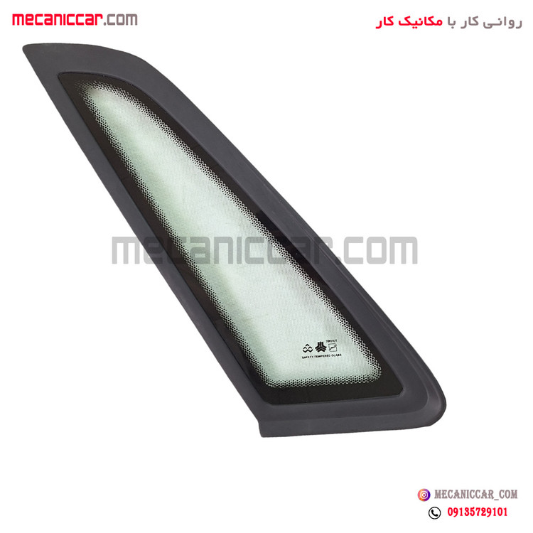 شیشه لچکی ستون عقب چپ با نوار پراید صندوق دار (صبا و 131 و 132)