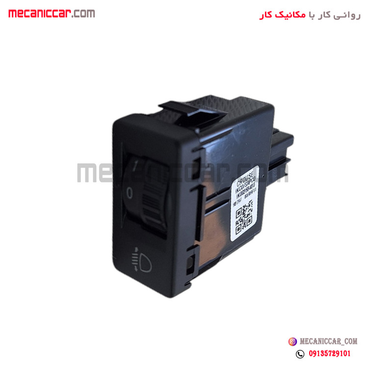 کلید تنظیم نور چراغ جلو دنا NX7 کروز