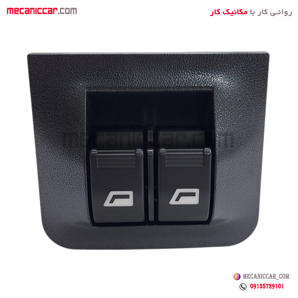 کلید شیشه بالابر عقب رانا کروز