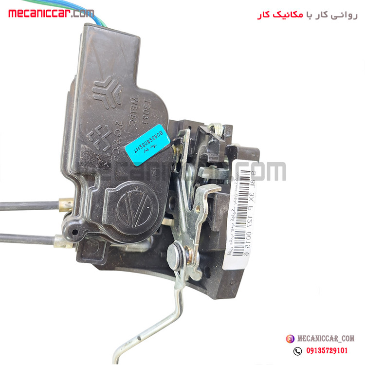 مجموعه قفل کابلی کامل درب عقب راست با محرک کوئیک s متک