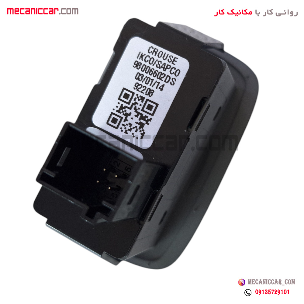 کلید سان روف نور سفید تارا کروز