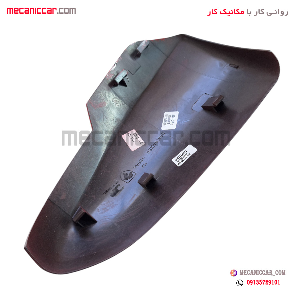 فلاپ اینه راست قرمز راناپلاس کروز