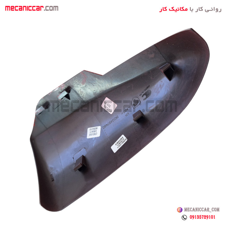 فلاپ اینه چپ قرمز راناپلاس کروز