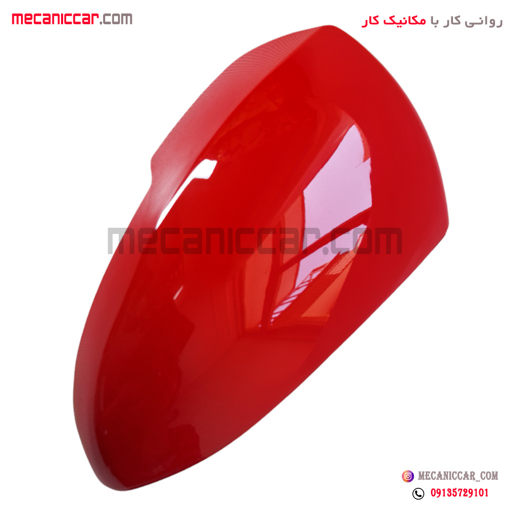 فلاپ اینه چپ قرمز راناپلاس کروز