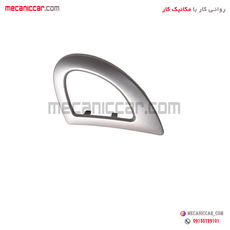 قاب دستگیره درب بازکن داخلی نقره ای رانا راست کروز