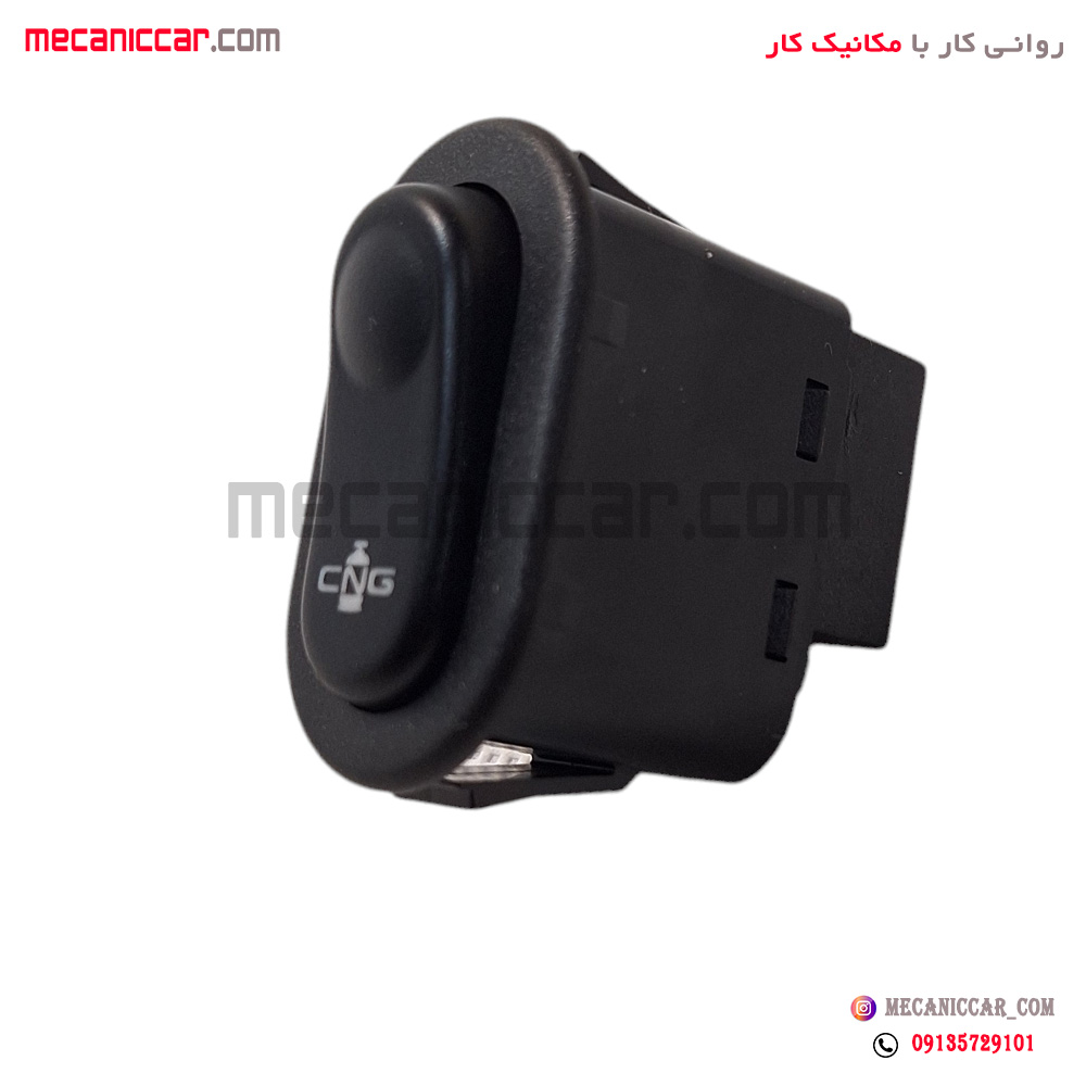 کلید (CNG) فشاری تبدیل گاز به بنزین پراید جدید دوگانه سوز CNG کروز
