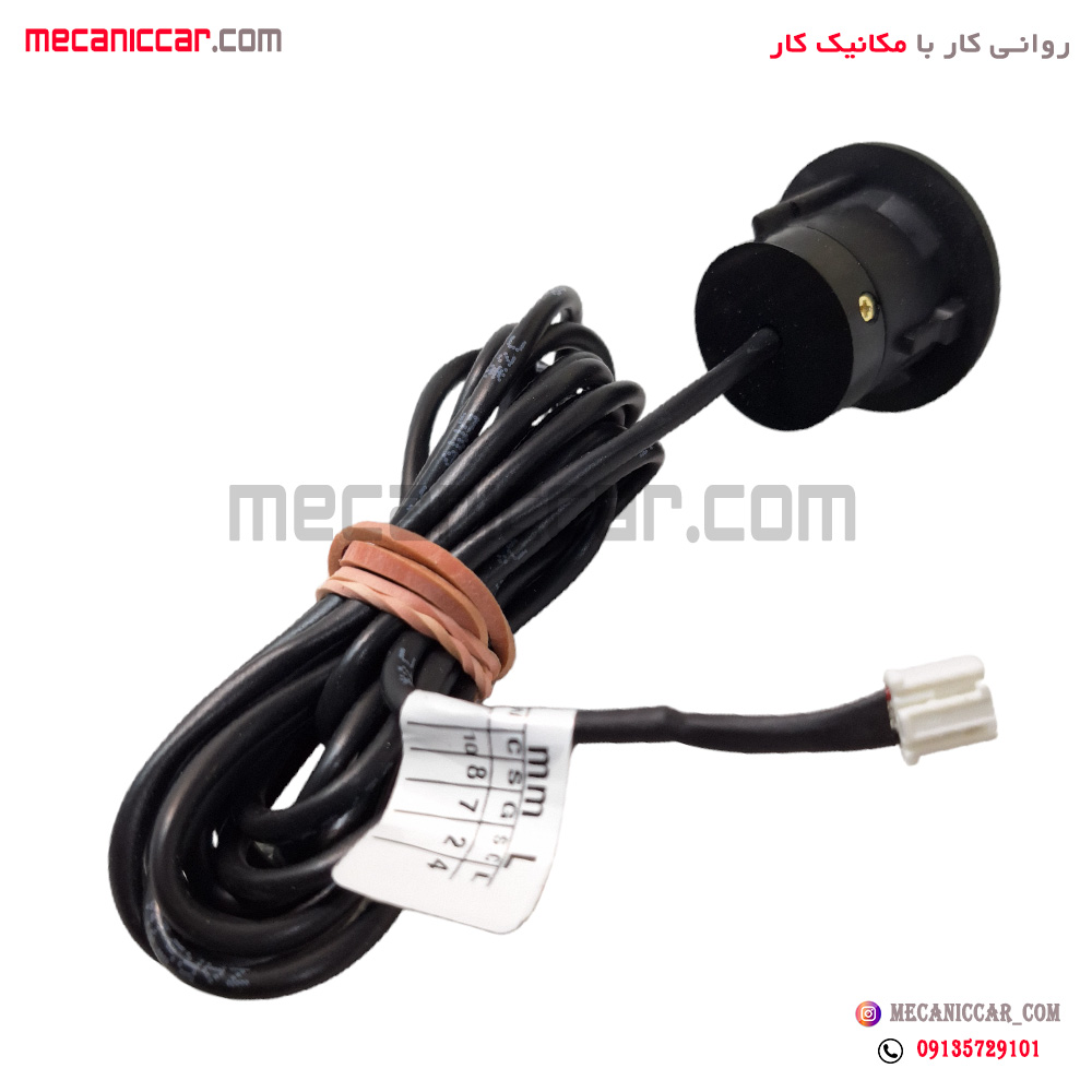 سنسور هشدار موانع دنده عقب 250 سانتی پژو پارس هیرکان
