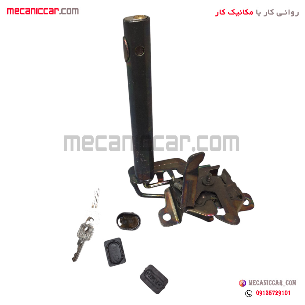 قفل درب موتور (کاپوت) ضد سرقت کلید دار کوئیک پیشرفت