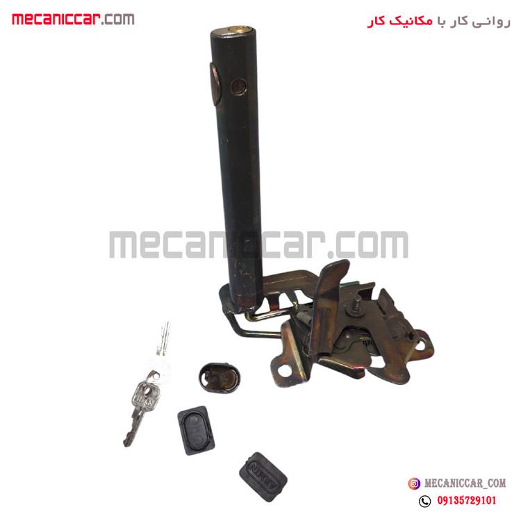 قفل درب موتور (کاپوت) ضد سرقت کلید دار کوئیک پیشرفت
