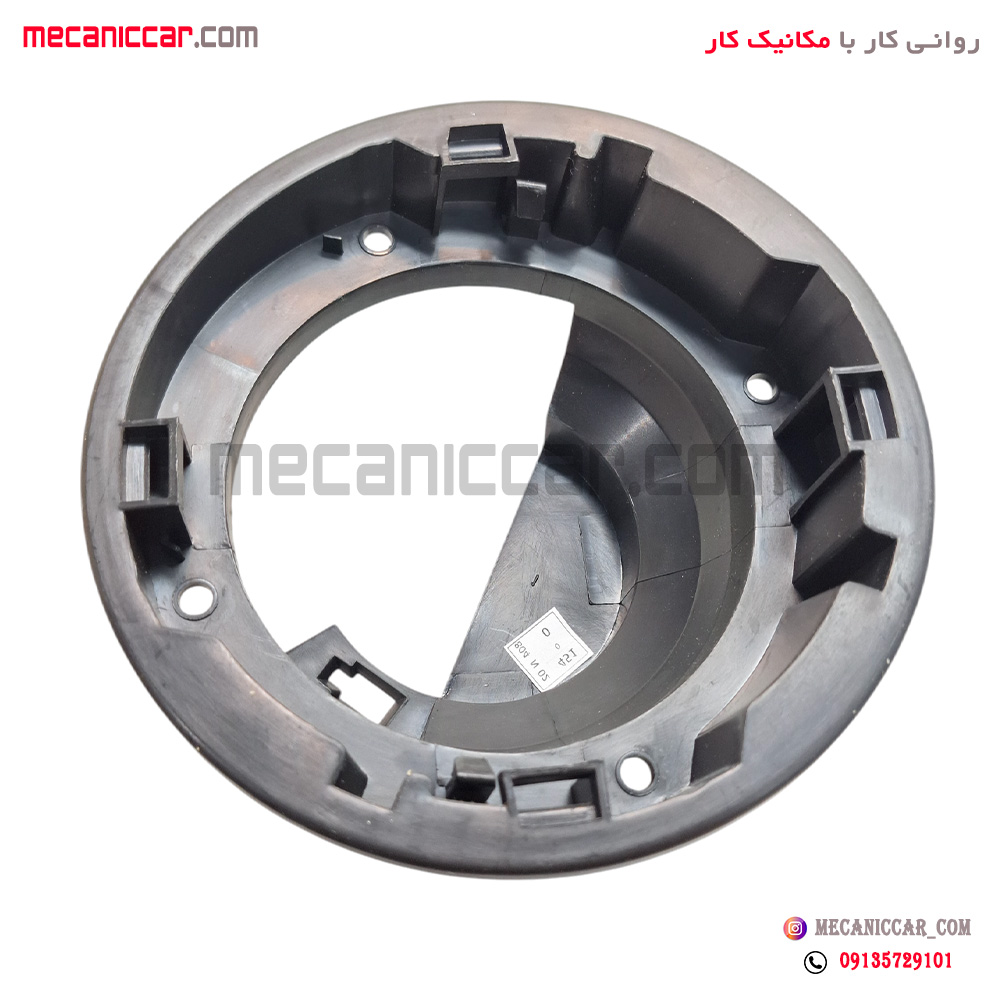 قاب نگهدارنده پشت بلندگو راست ال نود (L90) اصلی نیکوپارت