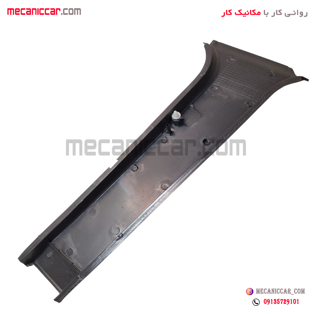 قاب روکش ستون وسط پایین چپ پراید قدیم