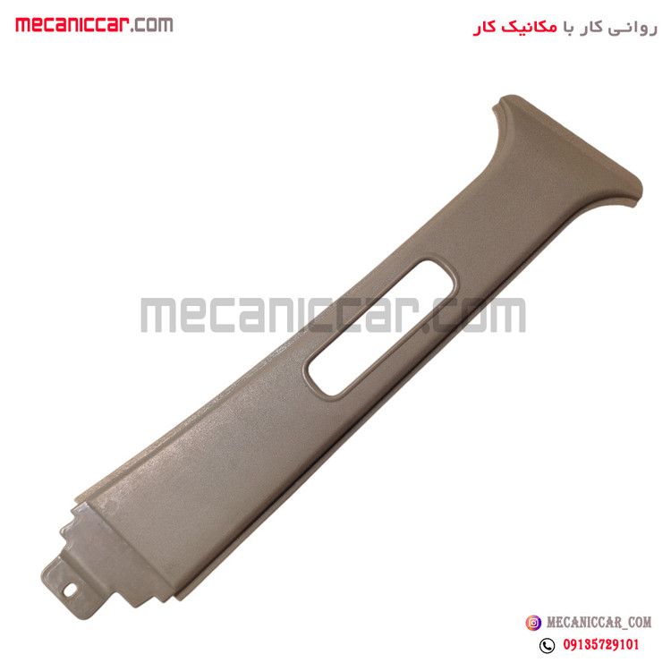قاب روکش ستون وسط بالا چپ کرم پراید جدید اچ ای سی