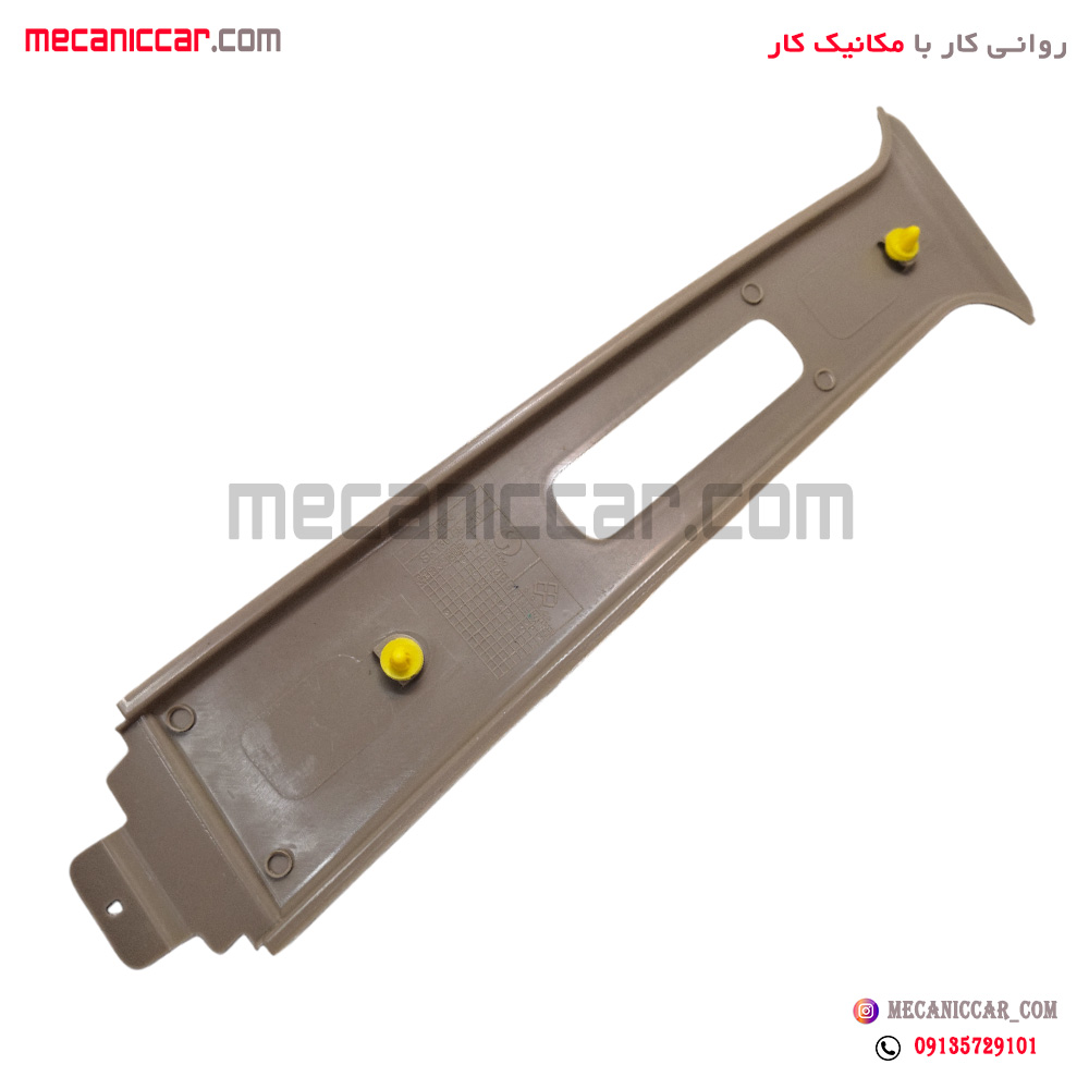 قاب روکش ستون وسط بالا چپ کرم پراید جدید اچ ای سی