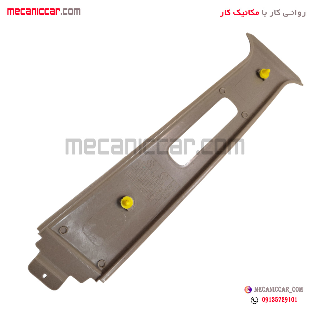 قاب روکش ستون وسط بالا راست کرم پراید جدید اچ ای سی