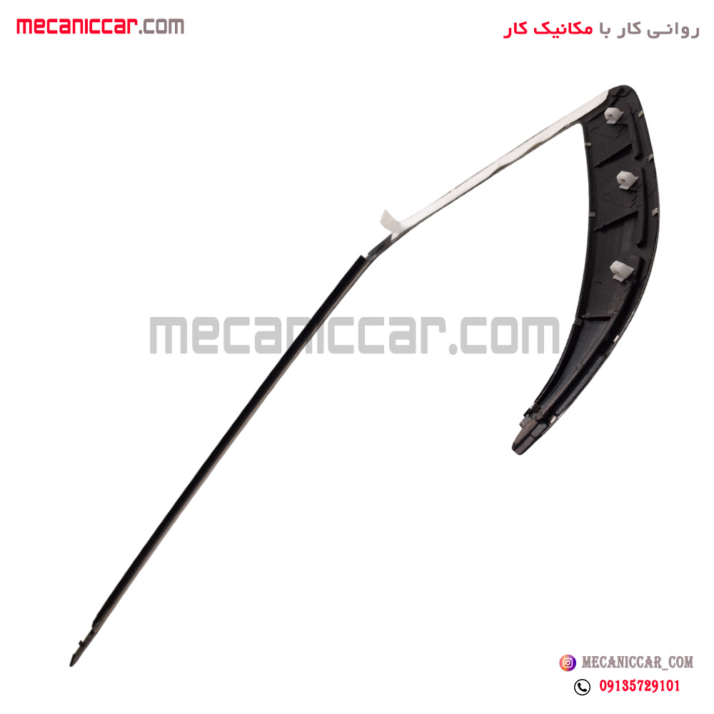 نوار ماهوتی بیرونی با زه استیل شیشه عقب راست دناپلاس