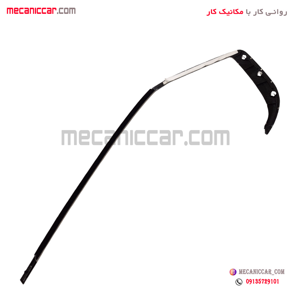نوار ماهوتی بیرونی با زه استیل شیشه عقب راست دناپلاس