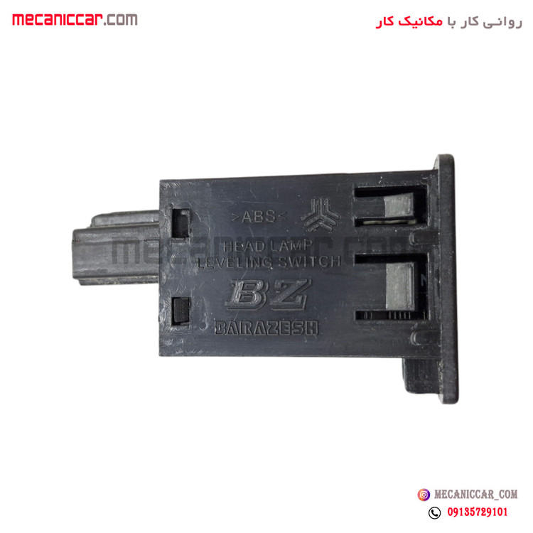 کلید تنظیم ارتفاع نور چراغ جلو ساینا الما