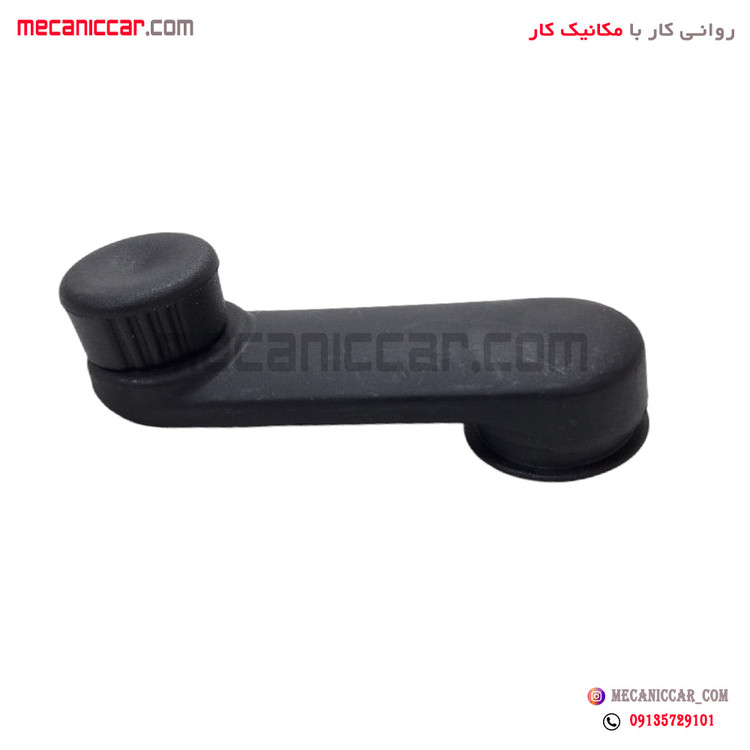 دستگیره شیشه بالابر عقب ال نود (L90) نیکوپارت