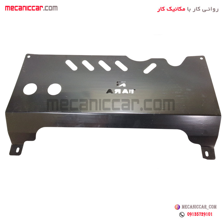 سینی زیر موتور فلزی تارا (2 میل)