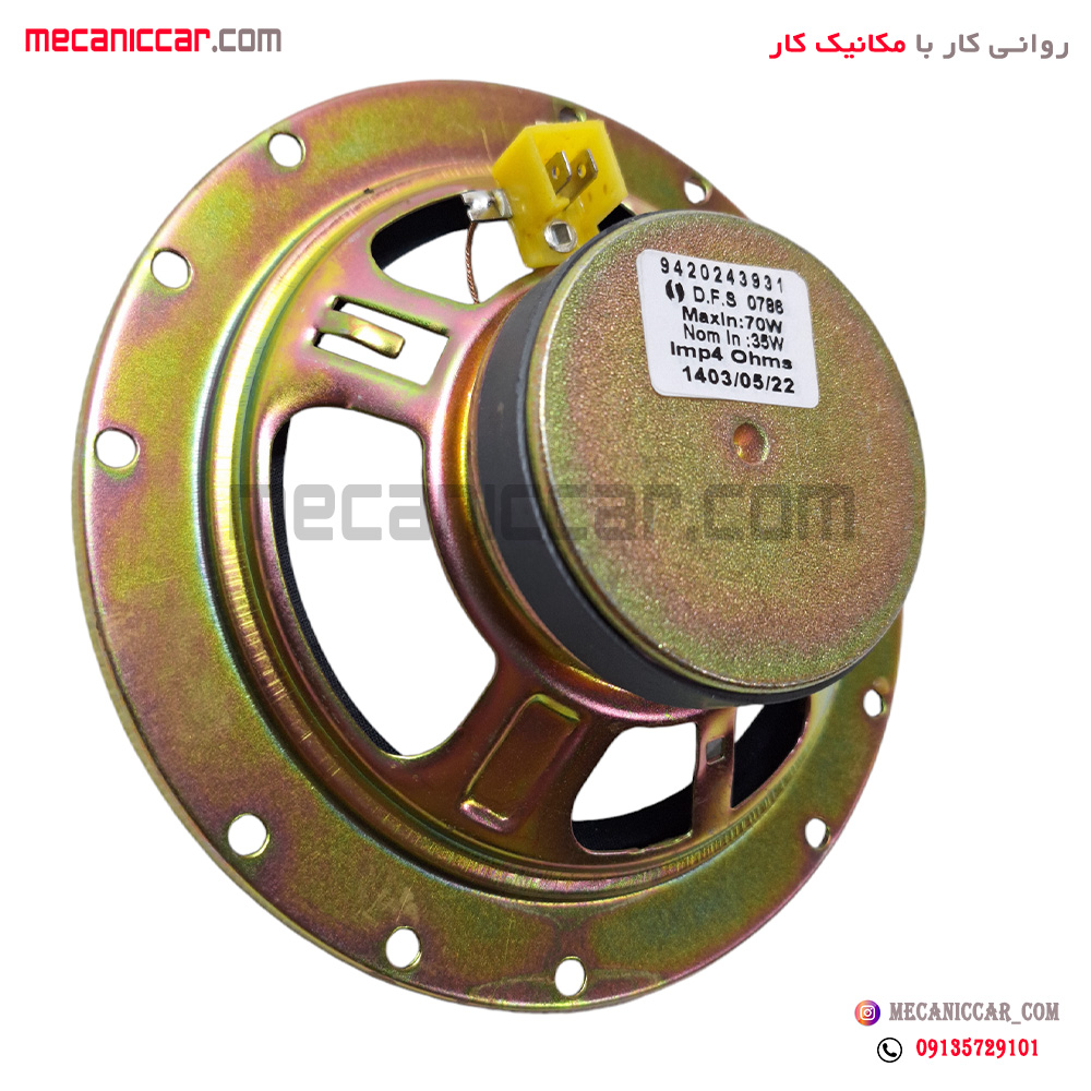 بلندگو جلو 6 اینچ 70 وات 165mm 4impپژو 405 و پارس دناکو
