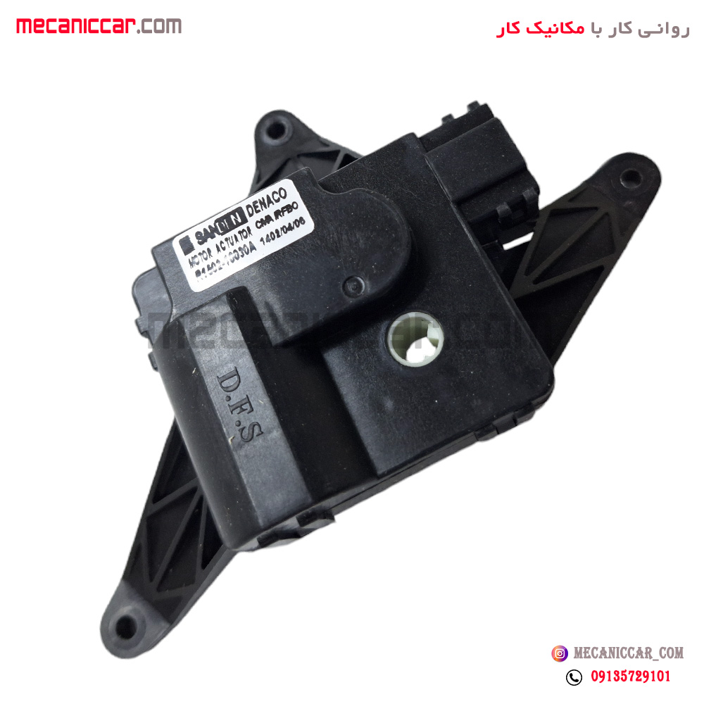 سنسور (موتور) تهویه داخل اتاق جدید پایه پلاستیکی پژو 405 و پارس دناکو
