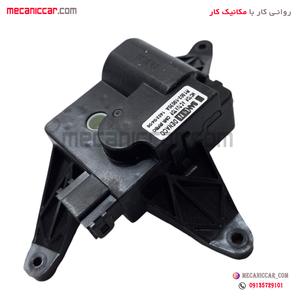 سنسور (موتور) تهویه داخل اتاق جدید پایه پلاستیکی پژو 405 و پارس دناکو