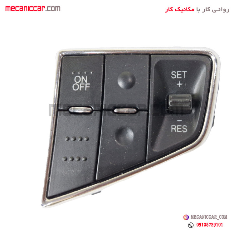 کلید تنظیم کروز کنترل راست فرمان دنا