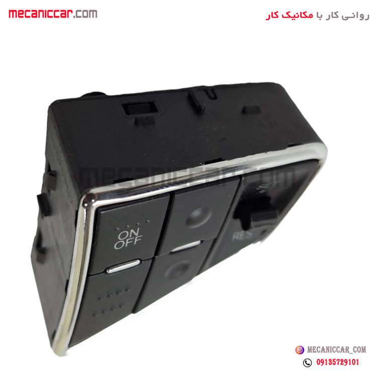 کلید تنظیم کروز کنترل راست فرمان دنا
