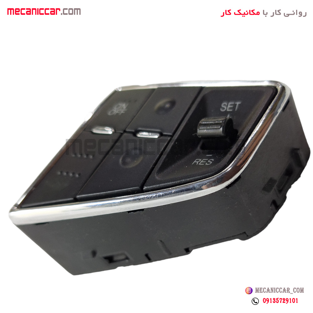 کلید تنظیم کروز کنترل راست فرمان دنا