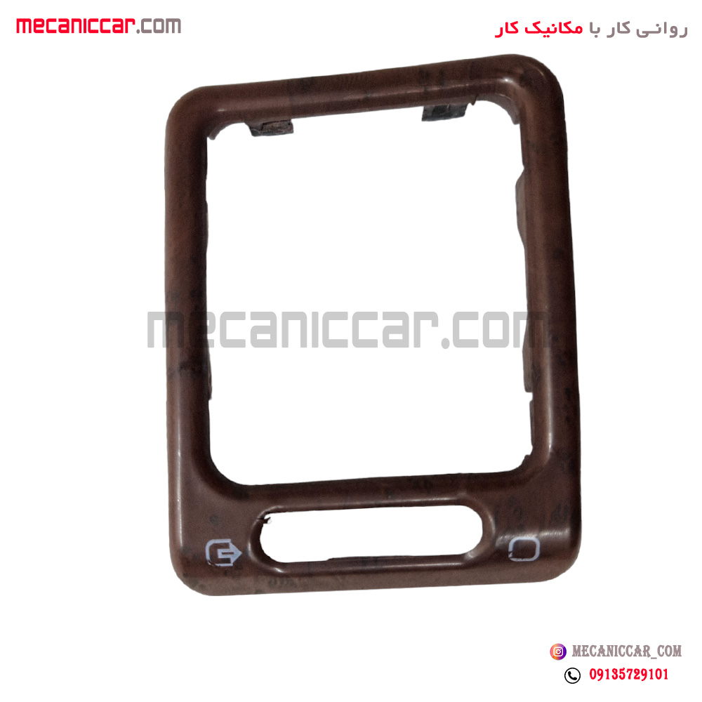 زه دریچه بخاری جلو داشبورد قدیم چپ چوبی مات پژو پارس
