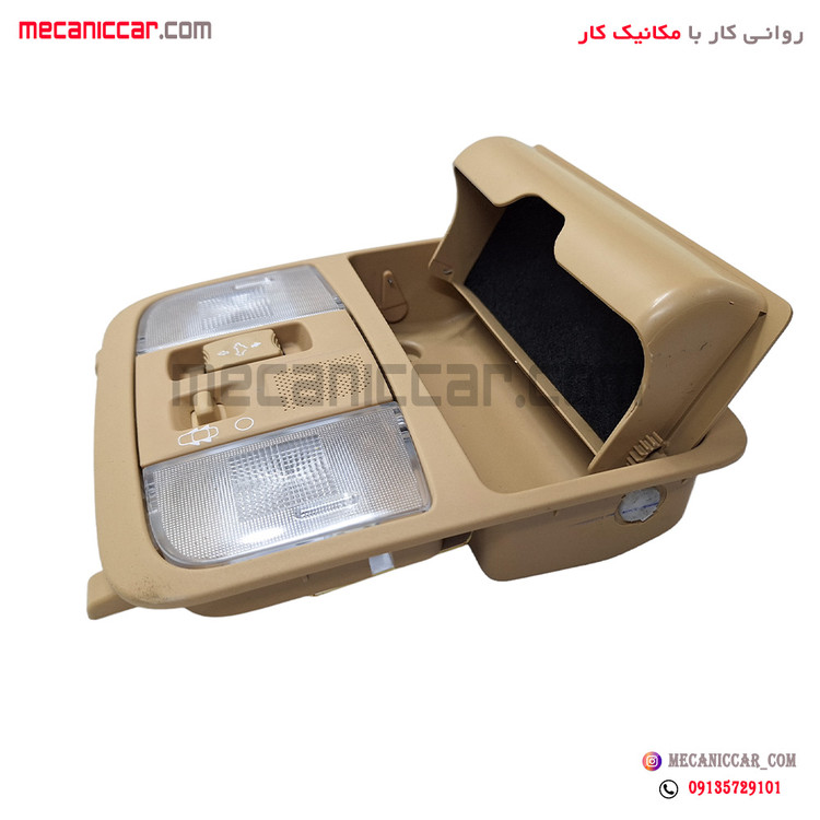 کنسول چراغ سقف کامل کرم دناپلاس اذین پارت