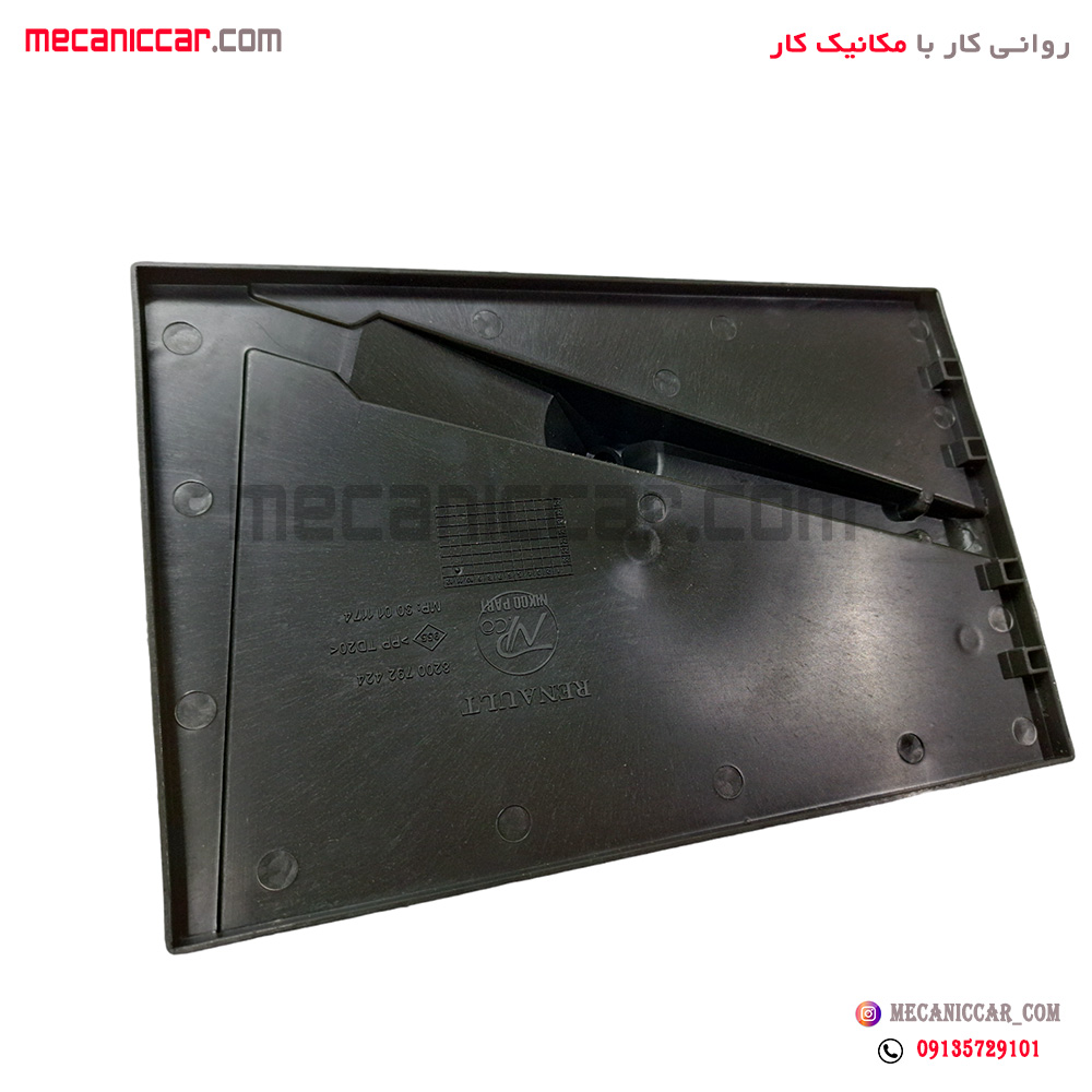 سینی زیر باطری (L90) ال نود نیکوپارت